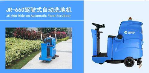 【商用小型驾驶式洗地机工厂学校保洁物业洗地机批发】- 