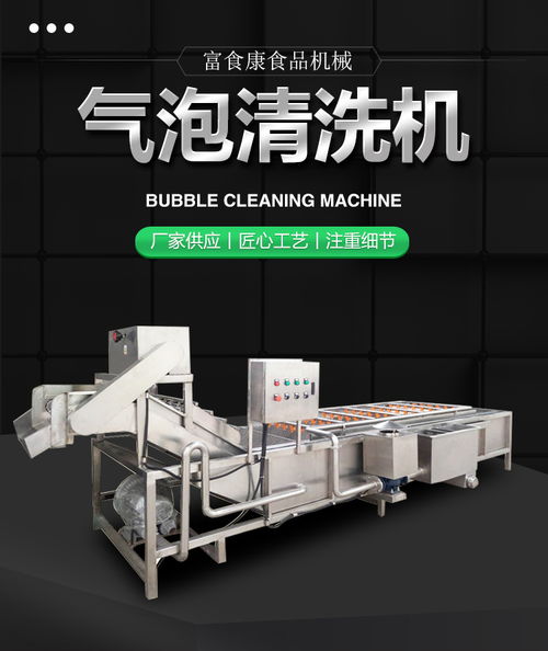 竹笋翻浪清洗机 诸城市富食康食品机械 竹笋翻浪清洗机生产商