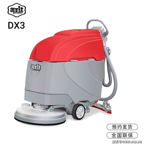 洗地机什么牌子好