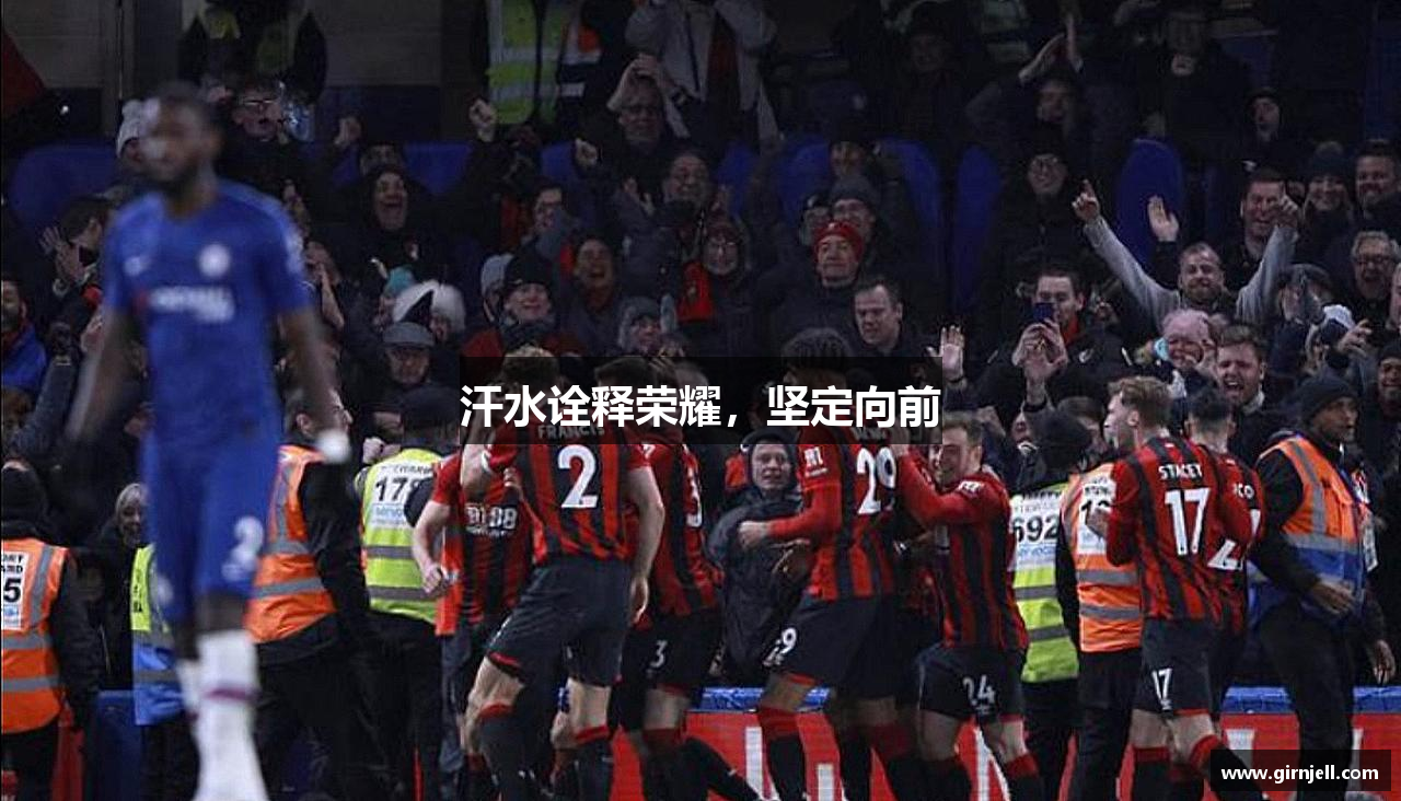 2026年国际足联世界杯官方网页版汗水诠释荣耀，坚定向前